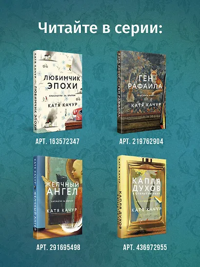 Энтомология для слабонервных - фото 7