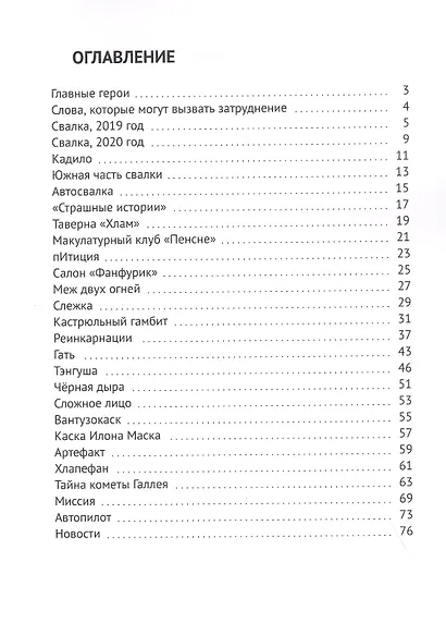 Колесо, фильтр и бутылка - фото 2