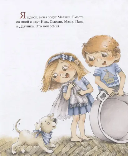 Малыш и море - фото 2