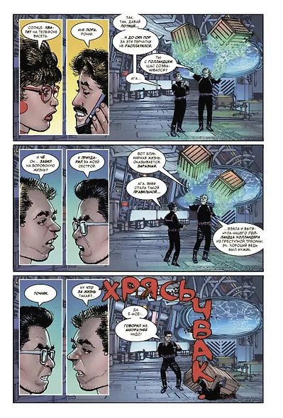 Чудесные моменты Marvel. Человек-паук. Голландские углы - фото 5