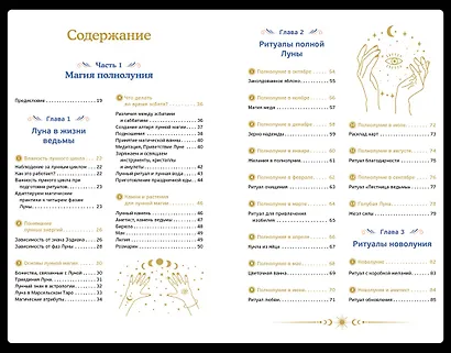 Подарочный набор «Магия твоей жизни» из 3 книг с наклейками и шоппером - фото 8