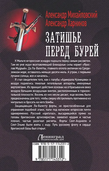 Затишье перед бурей - фото 2