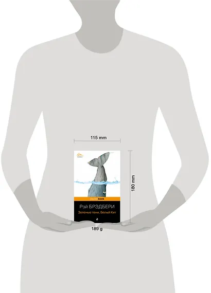 Зеленые тени, Белый Кит - фото 4