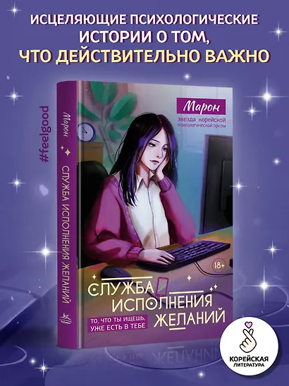 Служба исполнения желаний - фото 4