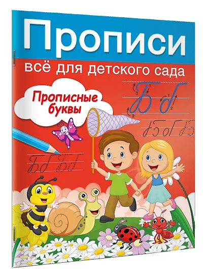 Прописные буквы - фото 3
