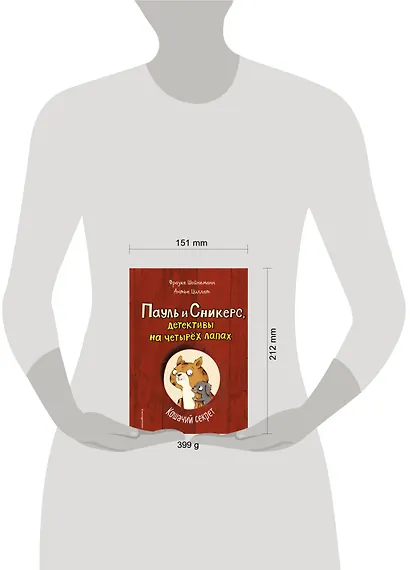 Кошачий секрет (выпуск 2) - фото 4