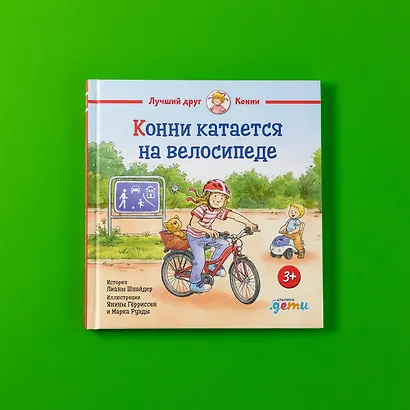 Конни катается на велосипеде - фото 6