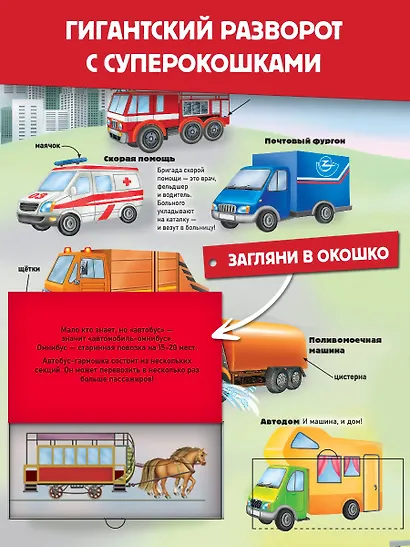 Транспорт - фото 4