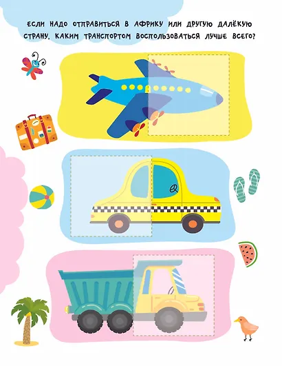 Транспорт - фото 10