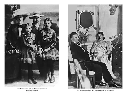 Новеллы моей жизни - фото 14