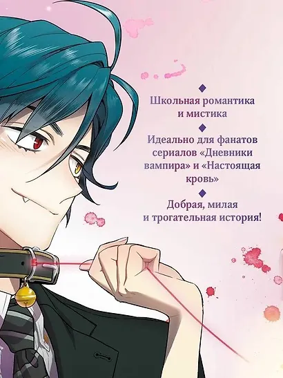 Я взрастила зверя. Том 1 (My Gently Raised Beast). Сладкая кровь. Том 1 (Honey Blood) Манхва. Комплект из 2-х книг с подарком - фото 6