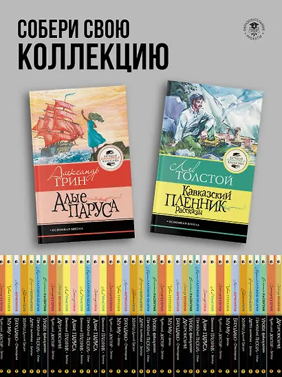 Алые паруса - фото 7