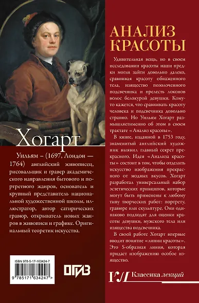 Анализ красоты - фото 2