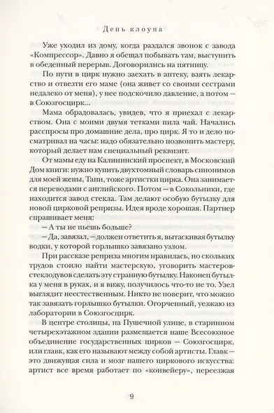Почти серьёзно - фото 8