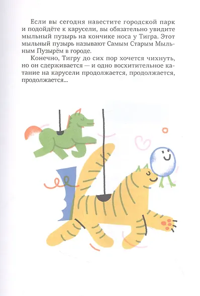 Слон в полном смысле этого слова - фото 2