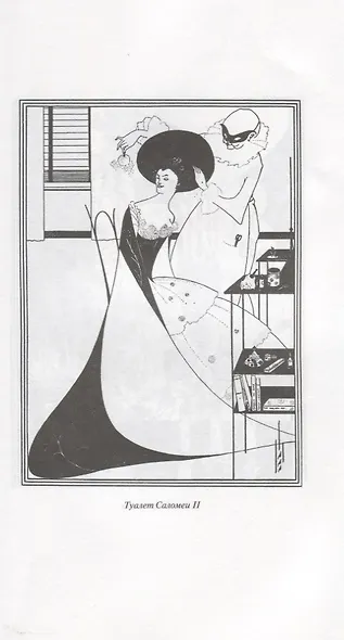 Английский триптих Константина Бальмонта - фото 5