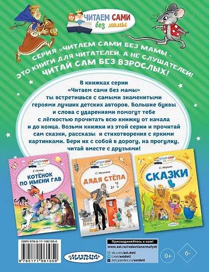 Сказки под подушку - фото 2