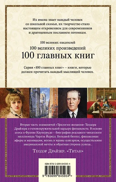 Титан - фото 2