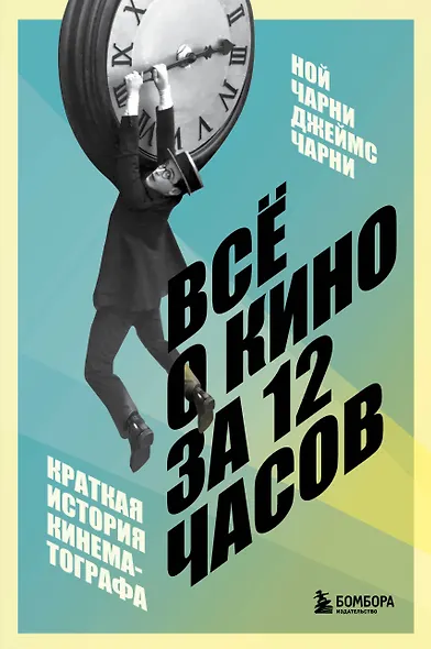 Всё о кино за 12 часов: краткая история кинематографа - фото 1