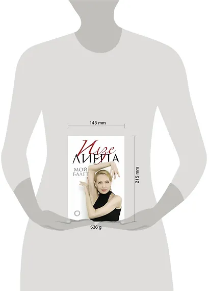 Мой балет - фото 3