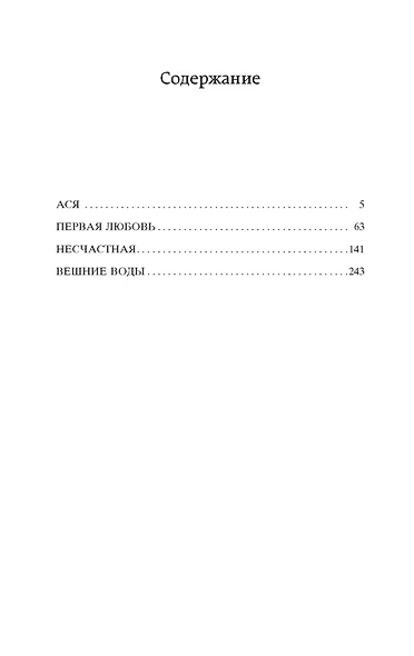 Первая любовь - фото 6