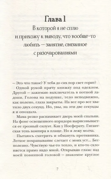 Волна любви на озере дружбы - фото 3
