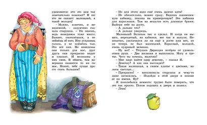 Учитель вранья - фото 7