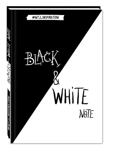 Стильный блокнот с черными и белоснежными страницами Black&White Note, 96 листов - фото 2