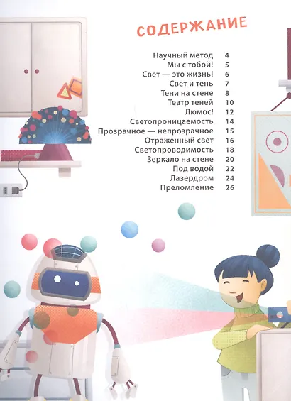 Свет и цвет - фото 2