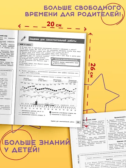 География - фото 6