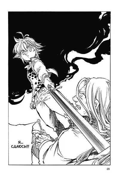 Семь смертных грехов. Том 12. (The Seven Deadly Sins). Манга - фото 5