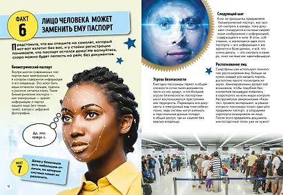 Всё о технике и технологиях - фото 5