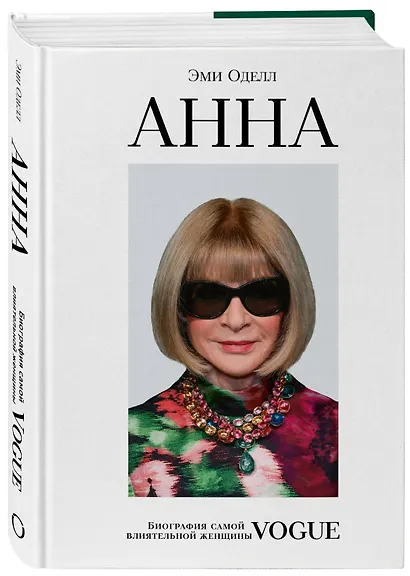 Анна Винтур. Биография самой влиятельной женщины Vogue - фото 3