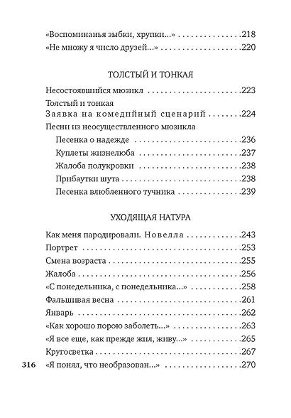 Музыка жизни - фото 9