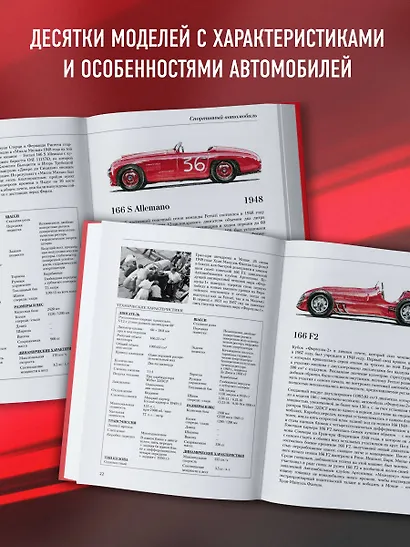 Все автомобили Ferrari: от Формулы-1 до спорткаров и прототипов - фото 5