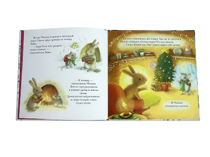 Новогодний домик для Мышки (ил. Р. Харри) - фото 5