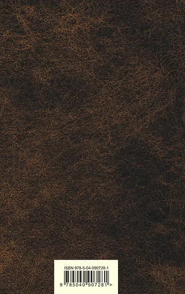 Мастер и Маргарита - фото 2