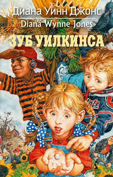 Зуб Уилкинса - фото 1