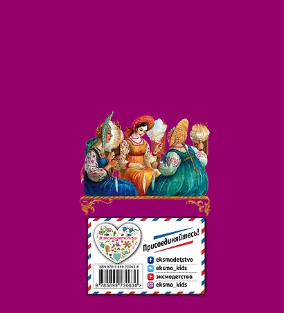 Сказки - фото 2