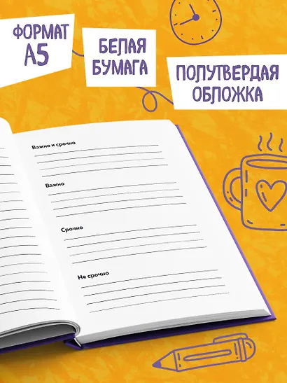 Ежедневник недат. А5 112л "To do list: составить план на день, оценить свой план, ПАНИКОВАТЬ!" - фото 5