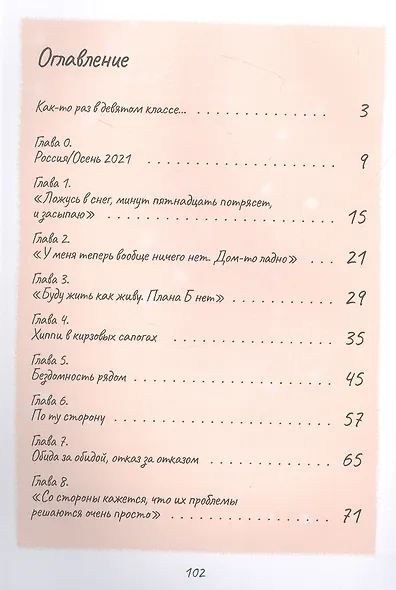 Уличные люди - фото 2