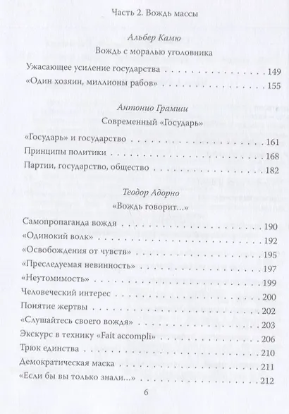 "Вождь нации". Сотворение кумира - фото 3