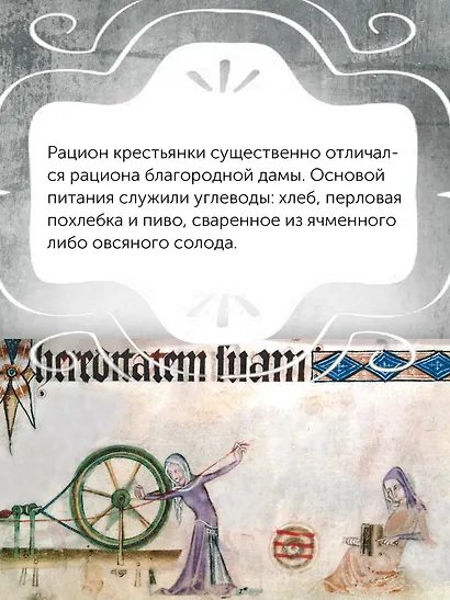 Женщины в Средние Века - фото 9