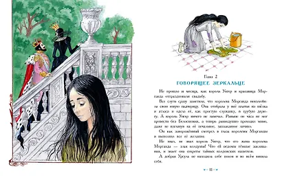 Белоснежка и принц Теодор - фото 11