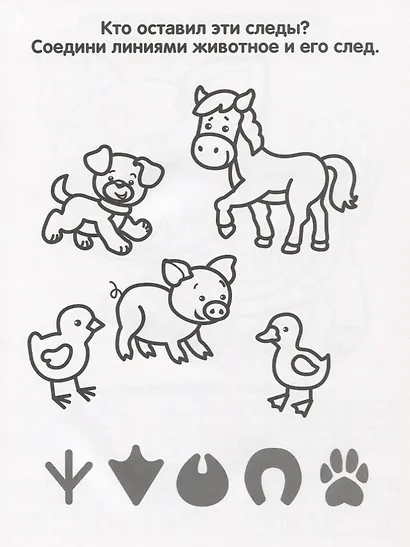 Домашние животные (многоразовые раскраски с прописями). - фото 2