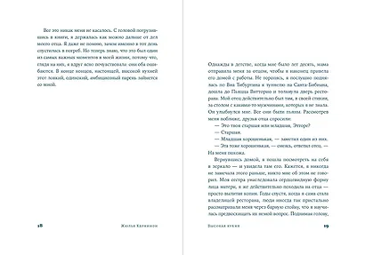 Высокая кухня - фото 9