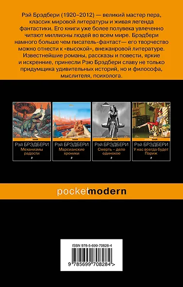 Давайте все убьем Констанцию - фото 2