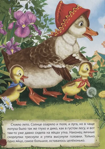 Гадкий утенок (розовая) - фото 2