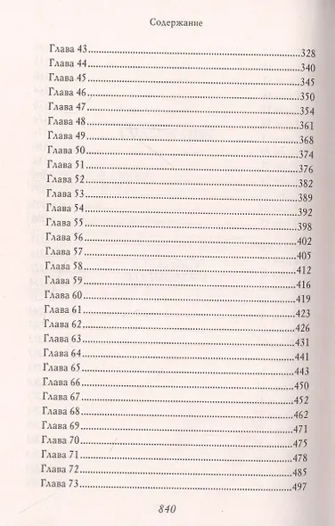 Младший сын. Князь Даниил Александрович Московский - фото 4