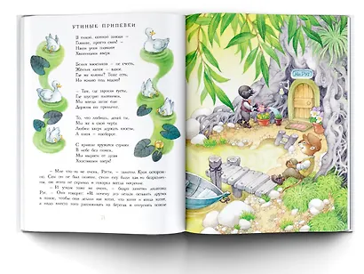 Ветер в ивах. Рисунки О. Ионайтис - фото 4